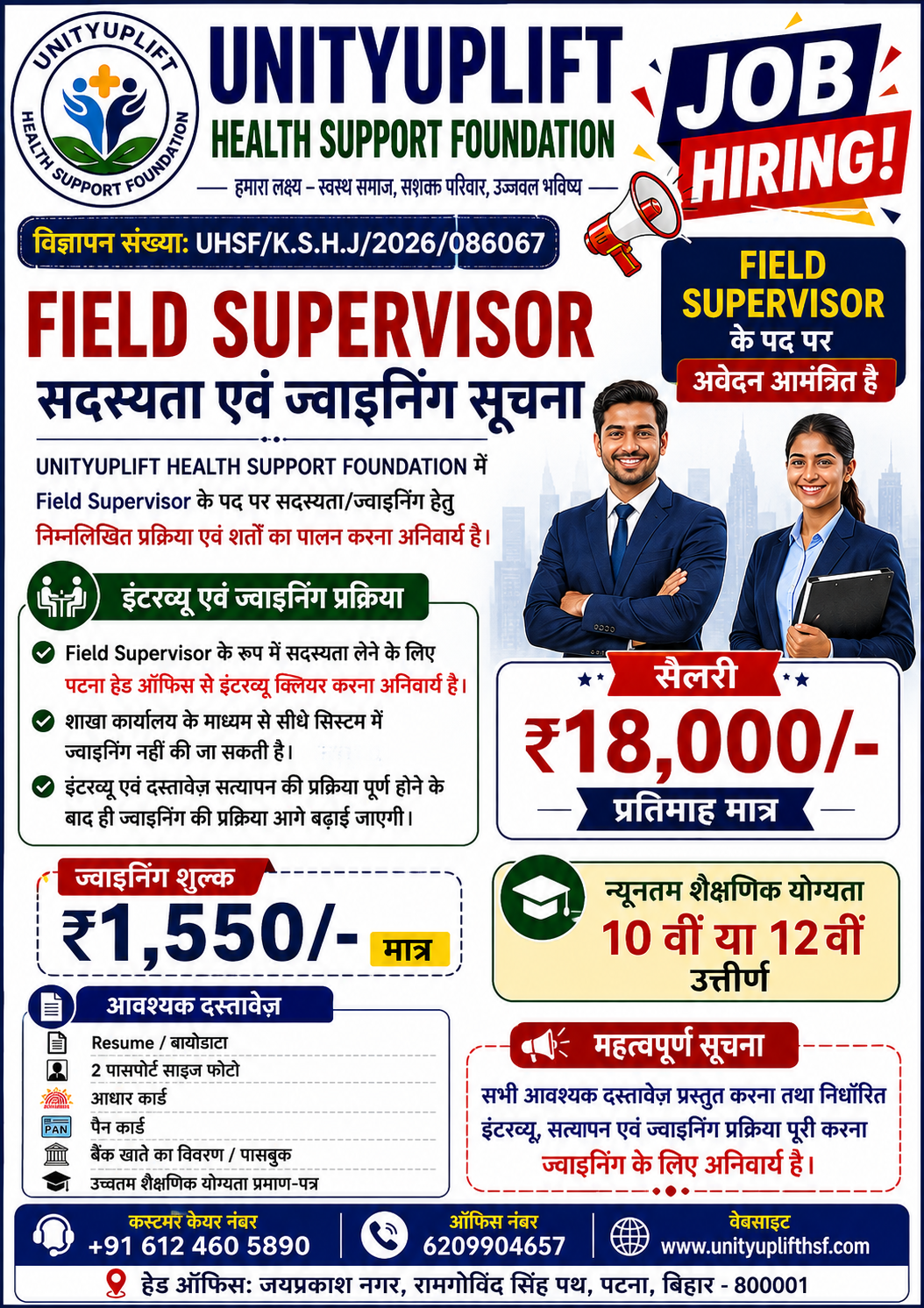 JOB HIRING
